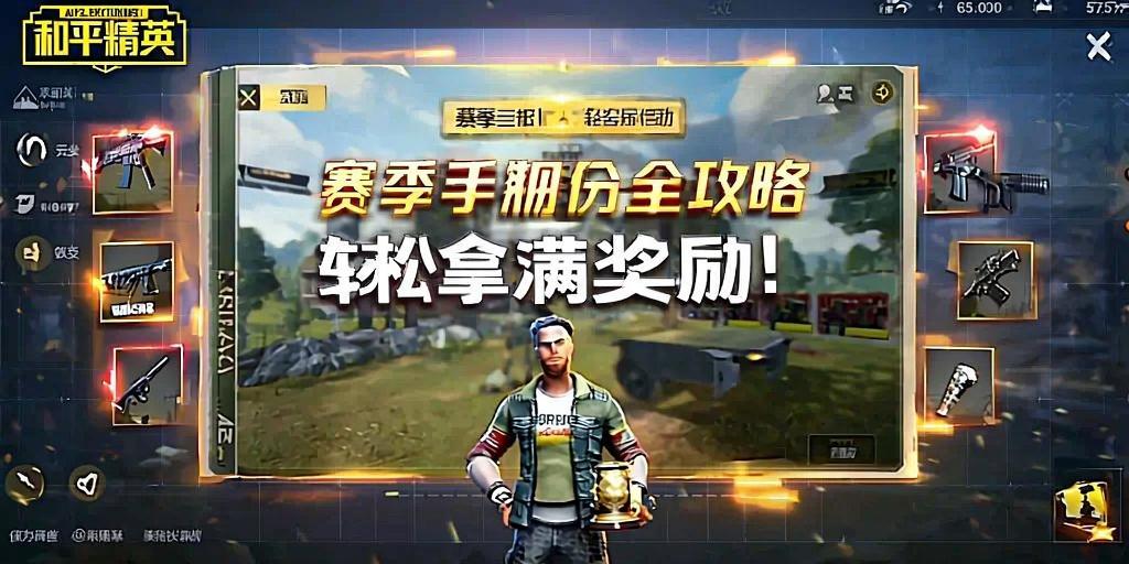 和平精英辅助【ACE闪电容器直装】人物透视 射线方框 锁死自瞄 子弹追踪 物资显示 雷达预警 人物绘制 手持武器